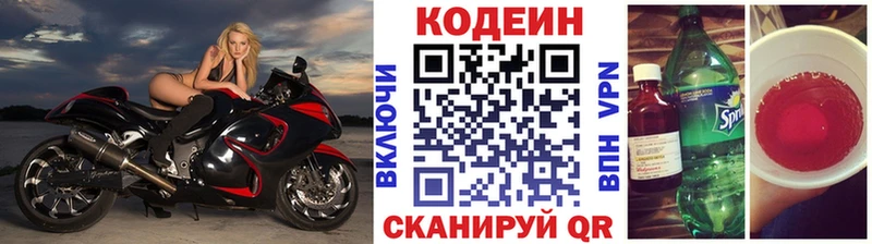 Кодеиновый сироп Lean Purple Drank  Купить  Можга 