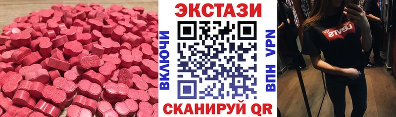 Купить закладки  Можга  ЭКСТАЗИ MDMA 