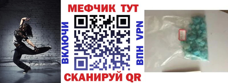 МЕФ мука Можга